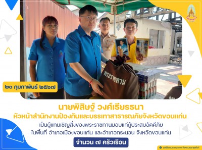 นายพิสิษฐ์ วงศ์เธียรธนา ... พารามิเตอร์รูปภาพ 1