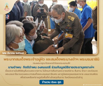 พระบาทสมเด็จพระเจ้าอยู่หัว และสมเด็จพระนางเจ้าฯ ... พารามิเตอร์รูปภาพ 1