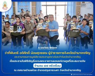 ว่าที่พันตรี อดิศักดิ์ น้อยสุวรรณ ... พารามิเตอร์รูปภาพ 1