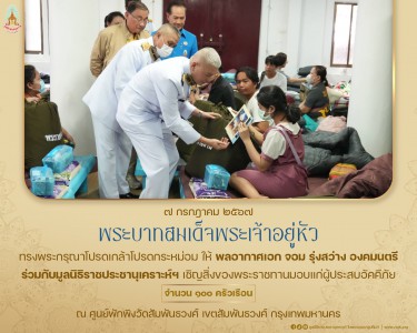 พระบาทสมเด็จพระเจ้าอยู่หัว ... พารามิเตอร์รูปภาพ 1