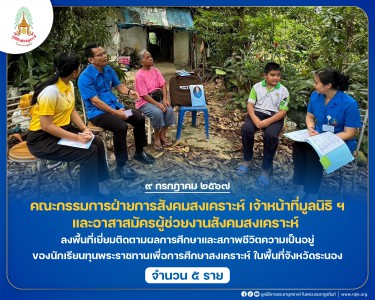 มูลนิธิราชประชานุเคราะห์ ฯ ... พารามิเตอร์รูปภาพ 1