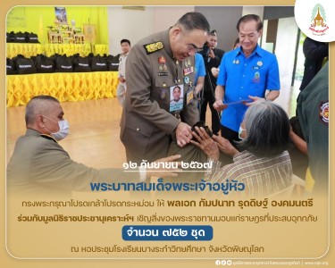 พระบาทสมเด็จพระเจ้าอยู่หัว ... พารามิเตอร์รูปภาพ 1