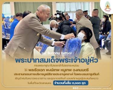 พระบาทสมเด็จพระเจ้าอยู่หัว ... พารามิเตอร์รูปภาพ 1