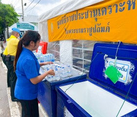 ภารกิจวันที่ ๓๙ มูลนิธิราชประชานุเคราะห์ ในพระบรมราชูปถัมภ์ ... พารามิเตอร์รูปภาพ 6