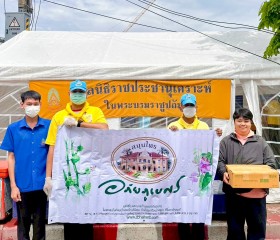 ภารกิจวันที่ ๔๔ มูลนิธิราชประชานุเคราะห์ ในพระบรมราชูปถัมภ์ ... พารามิเตอร์รูปภาพ 3