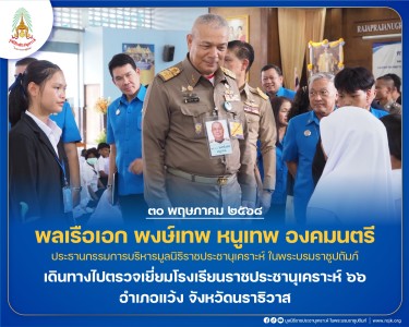 พลเรือเอก พงษ์เทพ หนูเทพ องคมนตรี ... พารามิเตอร์รูปภาพ 1