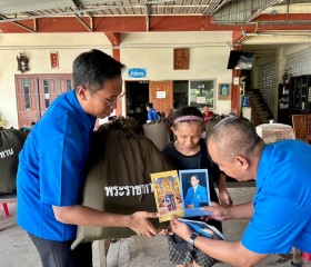 มูลนิธิราชประชานุเคราะห์ ในพระบรมราชูปถัมภ์ ... พารามิเตอร์รูปภาพ 3