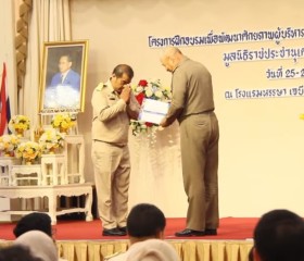 พลเรือเอก พงษ์เทพ หนูเทพ องคมนตรี ... พารามิเตอร์รูปภาพ 4