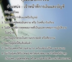 ประกาศรับสมัครงาน มูลนิธิราชประชานุเคราะห์ ... พารามิเตอร์รูปภาพ 1