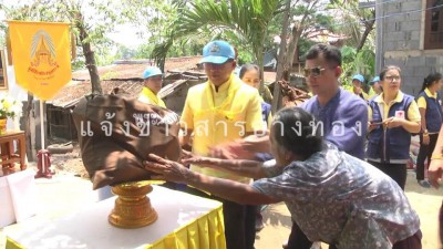 มูลนิธิราชประชานุเคราะห์มอบสิ่งของบรรเทาทุกข์ผู้ประสบพายุฤดูร้อนในพื้นที่จังหวัดอ่างทอง ... พารามิเตอร์รูปภาพ 1