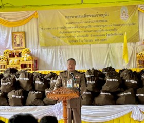 พระบาทสมเด็จพระเจ้าอยู่หัว ทรงพระกรุณาโปรดเกล้าฯ ให้ ... พารามิเตอร์รูปภาพ 4