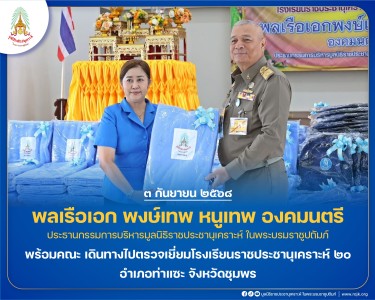 พลเรือเอก พงษ์เทพ หนูเทพ องคมนตรี ... พารามิเตอร์รูปภาพ 1