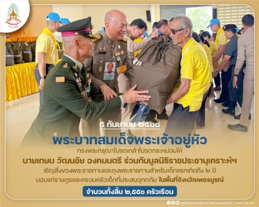 พระบาทสมเด็จพระเจ้าอยู่หัว ทรงพระกรุณาโปรดเกล้าฯ ให้ ... พารามิเตอร์รูปภาพ 1