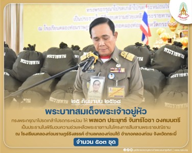 พระบาทสมเด็จพระเจ้าอยู่หัว ... พารามิเตอร์รูปภาพ 1