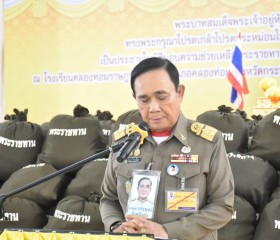 พระบาทสมเด็จพระเจ้าอยู่หัว ... พารามิเตอร์รูปภาพ 5