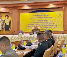 พระบาทสมเด็จพระเจ้าอยู่หัว ทรงพระกรุณาโปรดเกล้าฯ ให้ ... พารามิเตอร์รูปภาพ 2