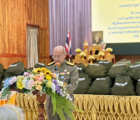 พระบาทสมเด็จพระเจ้าอยู่หัว ทรงพระกรุณาโปรดเกล้าฯ ให้ ... พารามิเตอร์รูปภาพ 7