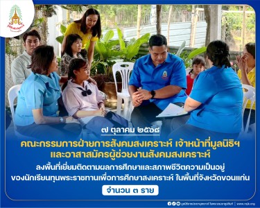 มูลนิธิราชประชานุเคราะห์ฯ ... พารามิเตอร์รูปภาพ 1