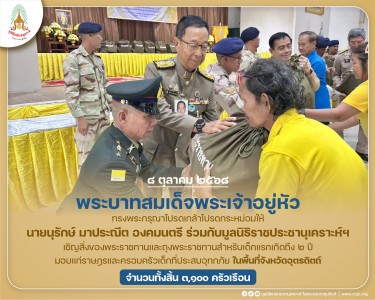 พระบาทสมเด็จพระเจ้าอยู่หัว ทรงพระกรุณาโปรดเกล้าฯ ให้ ... พารามิเตอร์รูปภาพ 1