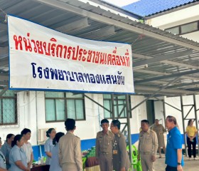 พระบาทสมเด็จพระเจ้าอยู่หัว ทรงพระกรุณาโปรดเกล้าฯ ให้ ... พารามิเตอร์รูปภาพ 14