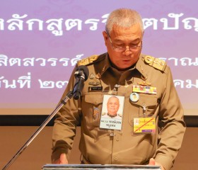 พลเรือเอก พงษ์เทพ หนูเทพ องคมนตรี ... พารามิเตอร์รูปภาพ 9