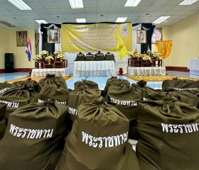 พระบาทสมเด็จพระเจ้าอยู่หัว ทรงพระกรุณาโปรดเกล้าฯ ให้ ... พารามิเตอร์รูปภาพ 2