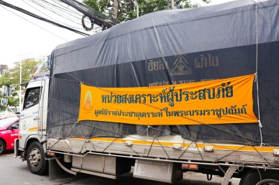 พระบาทสมเด็จพระเจ้าอยู่หัว ทรงพระกรุณาโปรดเกล้าฯ ให้ ... พารามิเตอร์รูปภาพ 1