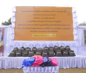 นายพลากร สุวรรณรัฐ องคมนตรี นายกมูลนิธิราชประชานุเคราะห์ฯ ... พารามิเตอร์รูปภาพ 4