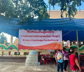 นายวิลาศ รุจิวัฒนพงศ์ รองประธานฝ่ายบรรเทาทุกข์ ... พารามิเตอร์รูปภาพ 28