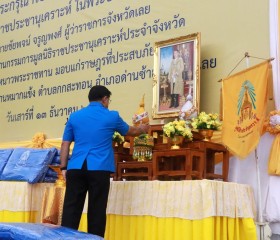 นายชัยพจน์ จรูญพงศ์ ผู้ว่าราชการจังหวัดเลย ... พารามิเตอร์รูปภาพ 4