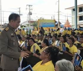 พระบาทสมเด็จพระเจ้าอยู่หัว ... พารามิเตอร์รูปภาพ 2