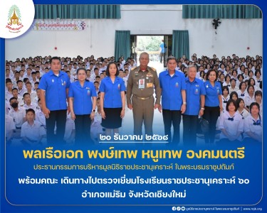 พลเรือเอก พงษ์เทพ หนูเทพ องคมนตรี ... พารามิเตอร์รูปภาพ 1