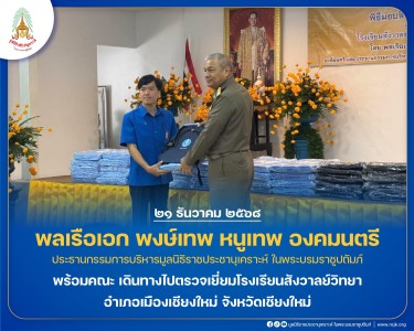 พลเรือเอก พงษ์เทพ หนูเทพ องคมนตรี ... พารามิเตอร์รูปภาพ 1