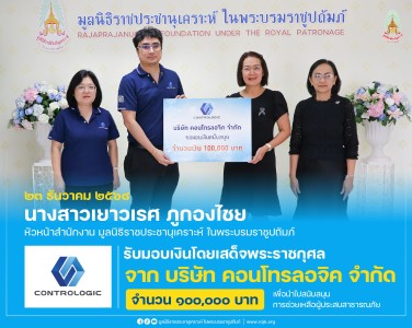 นางสาวเยาวเรศ ภูกองไชย หัวหน้าสำนักงาน ... พารามิเตอร์รูปภาพ 1