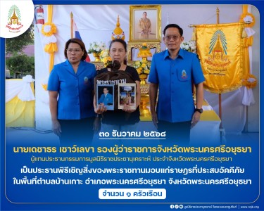 นางสาวชุติพร เสชัง ผู้ว่าราชการจังหวัดนครสวรรค์ ... พารามิเตอร์รูปภาพ 1