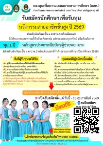 กองทุนเพื่อความเสมอภาคทางการศึกษา (กสศ.) ร่วมกับ ... พารามิเตอร์รูปภาพ 1
