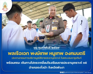 พลเรือเอก พงษ์เทพ หนูเทพ องคมนตรี ... พารามิเตอร์รูปภาพ 1