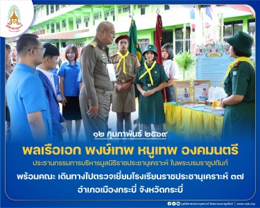 พลเรือเอก พงษ์เทพ หนูเทพ องคมนตรี ... พารามิเตอร์รูปภาพ 1