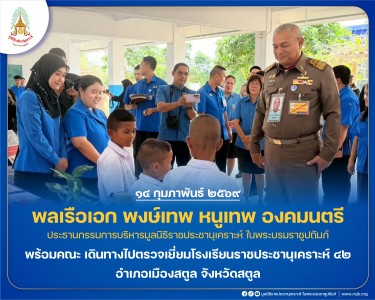 พลเรือเอก พงษ์เทพ หนูเทพ องคมนตรี ... พารามิเตอร์รูปภาพ 1