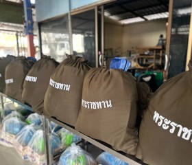 มูลนิธิราชประชานุเคราะห์ ในพระบรมราชูปถัมภ์ ... พารามิเตอร์รูปภาพ 9