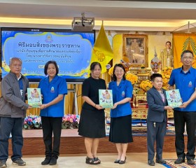 คณะกรรมการฝ่ายการสังคมสงเคราะห์ เจ้าหน้าที่มูลนิธิ ฯ ... พารามิเตอร์รูปภาพ 9