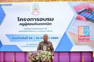 พลเรือเอก พงษ์เทพ หนูเทพ องคมนตรี ... พารามิเตอร์รูปภาพ 1