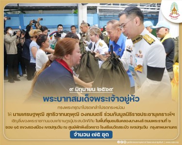พระบาทสมเด็จพระเจ้าอยู่หัว ... พารามิเตอร์รูปภาพ 1