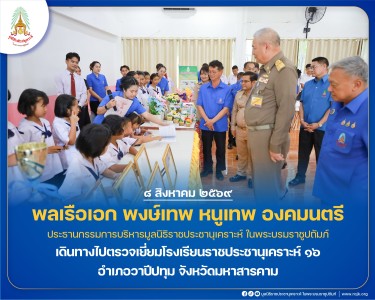 พลเรือเอก พงษ์เทพ หนูเทพ องคมนตรี ... พารามิเตอร์รูปภาพ 1