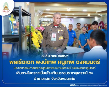 พลเรือเอก พงษ์เทพ หนูเทพ องคมนตรี ... พารามิเตอร์รูปภาพ 1