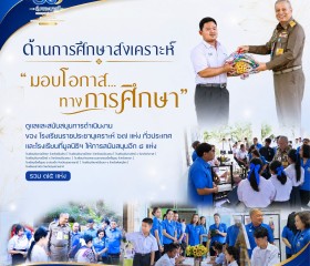 “๖๓ ปี ร่มพระบารมี บรรเทาทุกข์ สร้างสุขแก่ประชา” พารามิเตอร์รูปภาพ 3