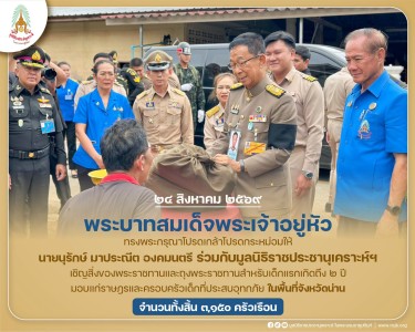 พระบาทสมเด็จพระเจ้าอยู่หัว ... พารามิเตอร์รูปภาพ 1