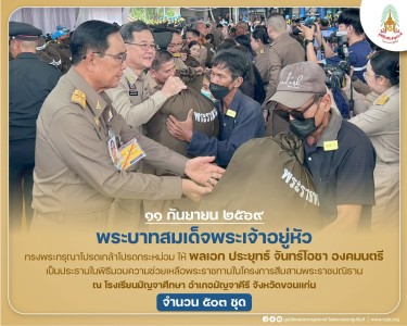 พระบาทสมเด็จพระเจ้าอยู่หัว ... พารามิเตอร์รูปภาพ 1
