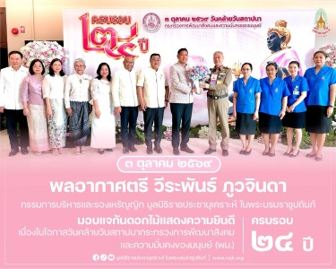 พลอากาศตรี วีระพันธ์ ภูวจินดา กรรมการบริหารและรองเหรัญญิก ... พารามิเตอร์รูปภาพ 1