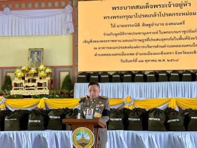 พระบาทสมเด็จพระเจ้าอยู่หัว ... พารามิเตอร์รูปภาพ 1